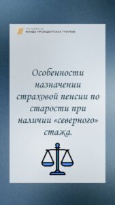 Россиянам рассказали, что делать, если для выхода на пенсию нет необходимого стажа